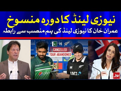 Pak v NZ: Tour Cancelled | PM Imran Khan Telephonic Contact with PM of New Zealand | BOL News