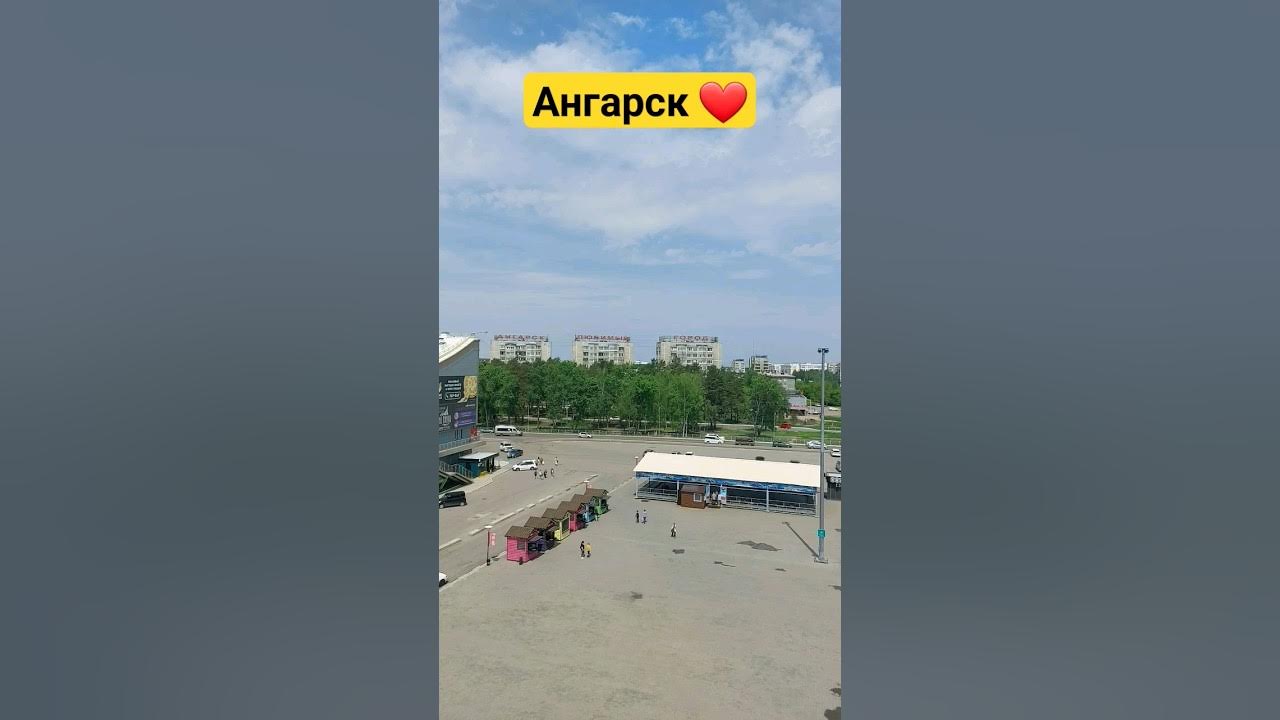 Ангарск крыша ТЦ Фестиваль, 05.06.23 - YouTube