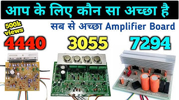 The best Amplifier Board || Best Amplifier Board || Electronics Verma