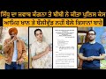 Sidhu Moose Wala | 5911 | Amir Khan | Jatt Pura Kaim | Kangana Ranaut | Rees |