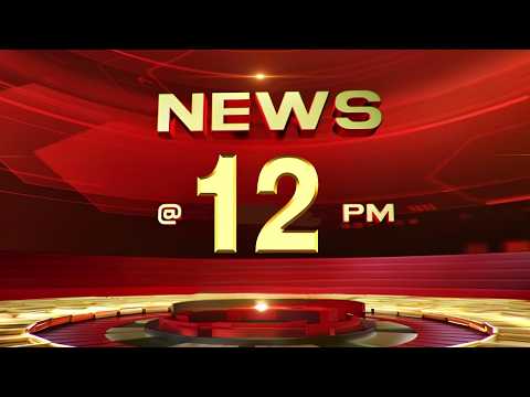 🔴LIVE | NEWS @ 12 PM | Wayanad Landslide | Meppadi |Messi | PSC | KeralaRain | FIFA | 08-07-2026