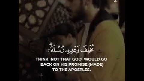 فلا تحسبن آلله مخلف وعده رسله( تلاوة القرءان الكريم )اسلام صبحي