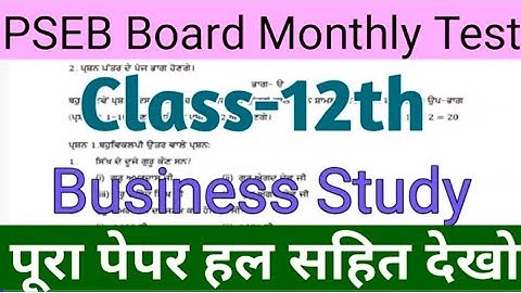 12th business studies real paper 20 September bi-monthly exam with solution #pseb |Business Study +2