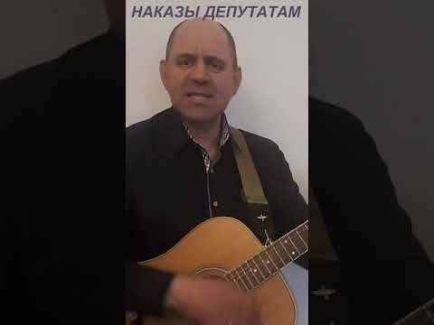 Как мы хотим жить Наказы депутатам.#shorts