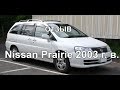 Автоотзыв о Nissan Prairie 2003 года выпуска с вариаторной коробкой передач