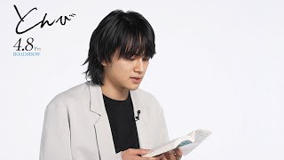 北村匠海、重松清「とんび」感動の名場面を朗読　映画「とんび」原作朗読動画冒頭部分