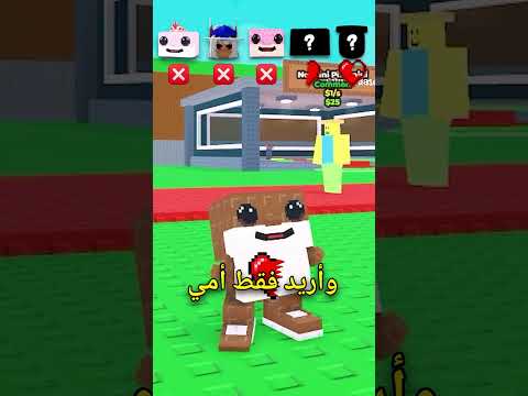 خمنوا من هي الأم الضائعة ل براون ترالاليريتو