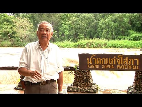 แหล่งเรียนรู้ทางธรณีวิทยา จังหวัดพิษณุโลก วิทยาศาสตร์ ม.4-6 (โลกและดาราศาสตร์)