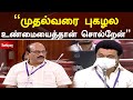      tn assembly 2021  sathiyamtv  t m anbarasan  dmk