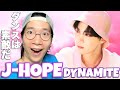 踊る喜びを今ここに！BTS J-HOPE大先生のDynamiteを徹底解説！