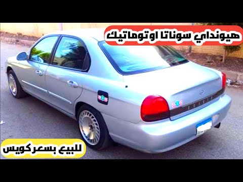هيونداي سوناتا كاملة اوتوماتيك للبيع من المالك بسعر كويس