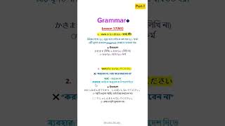 Japanese Lesson 17 (Part-1) Grammar N5 in Bangla. #lesson17 #japanesegrammar #jlpt #natexam