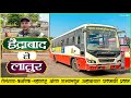 Hydrabad to latur msrtc mg bus lalpari journey       