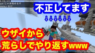 PVPで不正するゴミキッズの豪華建築全部荒らしてみたww