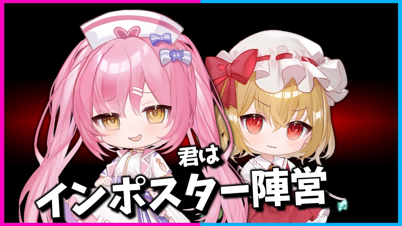 【神回】ついにインポスター復活します！！！【ゆっくり実況/Among us/インポスター/ネオンch/茶番】