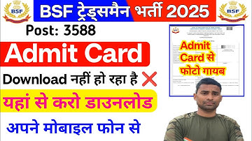 BSF Tradesman Admit Card Download Problem 😭 BSF Tradesman Physical Admit Card Kaese Nikale ! BSF 