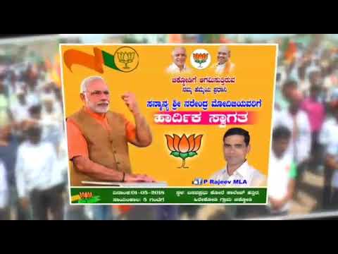 p.rajeev-next-kudachi-mla