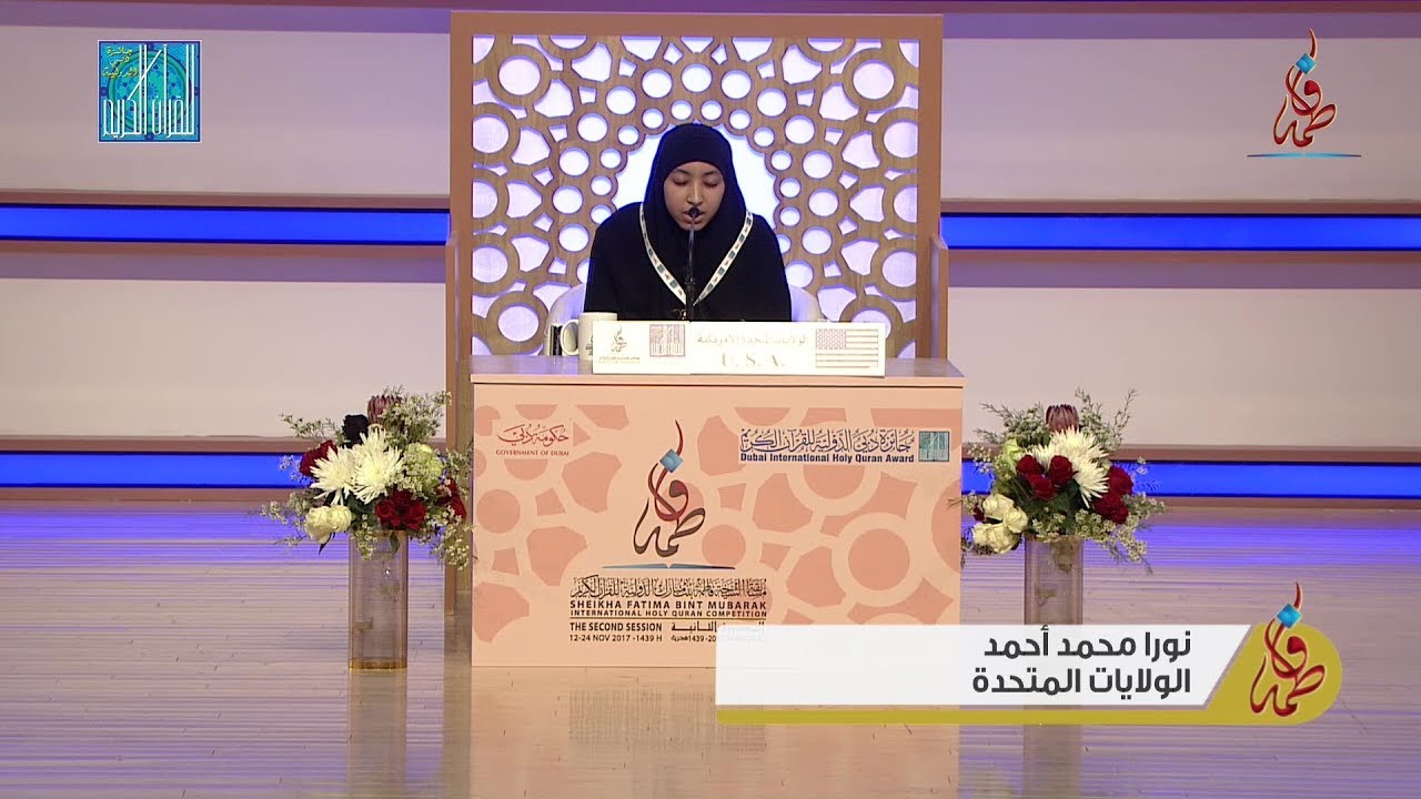 نورا محمد أحمد - 