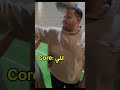 ليشن ليشن يا لليشن    
