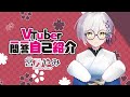 【自己紹介】VTuber一問一答自己紹介【宮乃やみ​/新人Vtuber】