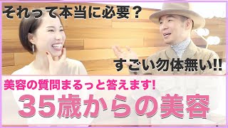 前編 濱田マサルさん 35歳からの美容 自分に似合う色などに答えます Youtube