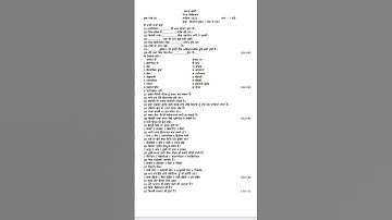 class 6 th science paper september 2023 pseb#pseb class 6 science paper September