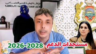 برامج الدعم  و التصنيفات الجديدة  و تمثيليات وكالة الدعم في هذه المدن 