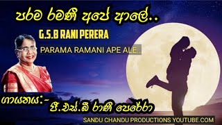 Parama Ramani Ape Ale පරම රමණ අප ආල..