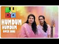 Humdum Humdum Female Cover song| Arjit Pritam | Ludo | Sirisha Kotamraju |