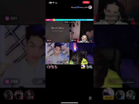 بث يضحك بارق سجاد سلمان الشاعر جسومي بارق وشندل مسلم ابن عقيل لايك اشتراك بالقناه ليصلك كل جديد