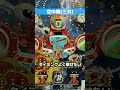 空中戦'82（三共）タイミングよく乗せたい【レトロパチンコ】