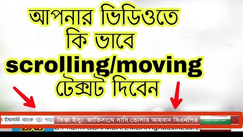 How To Add Scrolling/Moving text To Videos Using KineMaster