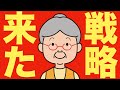 【米国株 7/28】広瀬隆雄氏から最新の戦略が発表されました。