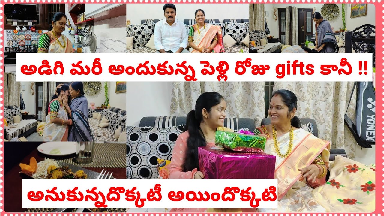 పెళ్లిరోజున అందుకున్న అనుకోని gifts💰 mind-blowing 😍 zing zing amazing 🤩 కానీ 😔 wedding anniversary❤️