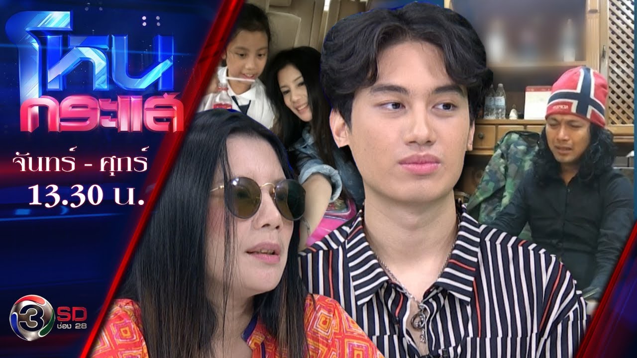 ฝากความหวังไว้ที่ลูก เชื่อ 