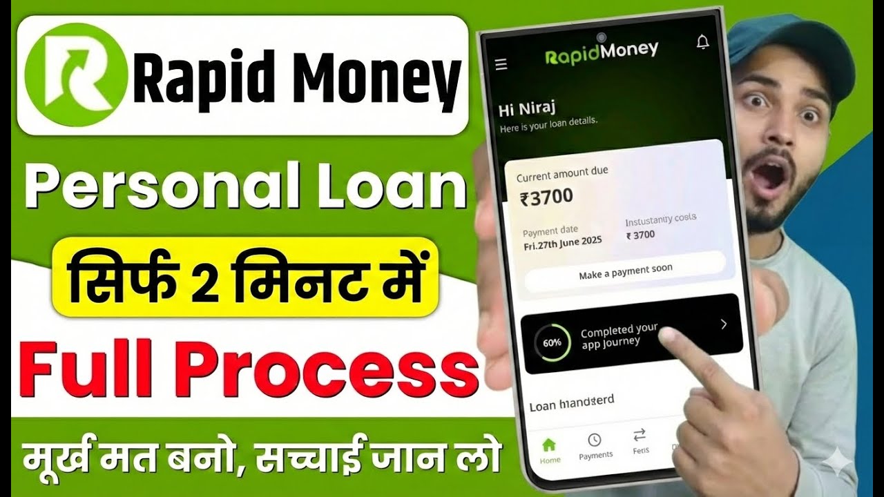 Rapid Money Loan App Real Or Fake?| Rapid Money Loan App Review| Rapid Money 199 Rs Assesment Fees