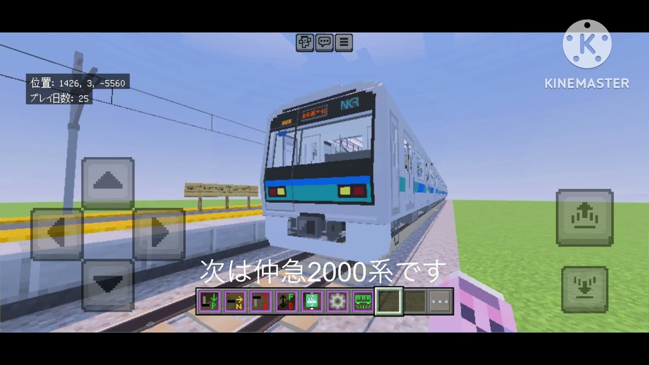 仲町急行電鉄の車両を紹介します！+α