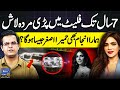 Actress Humaira Asghar Death Mystery Solved Humaira Asghar Case Update Yasir Rasheed Vlog Actress Humaira Asghar Death Mystery Solved Humaira Asghar Case Update Yasir Rasheed Vlog