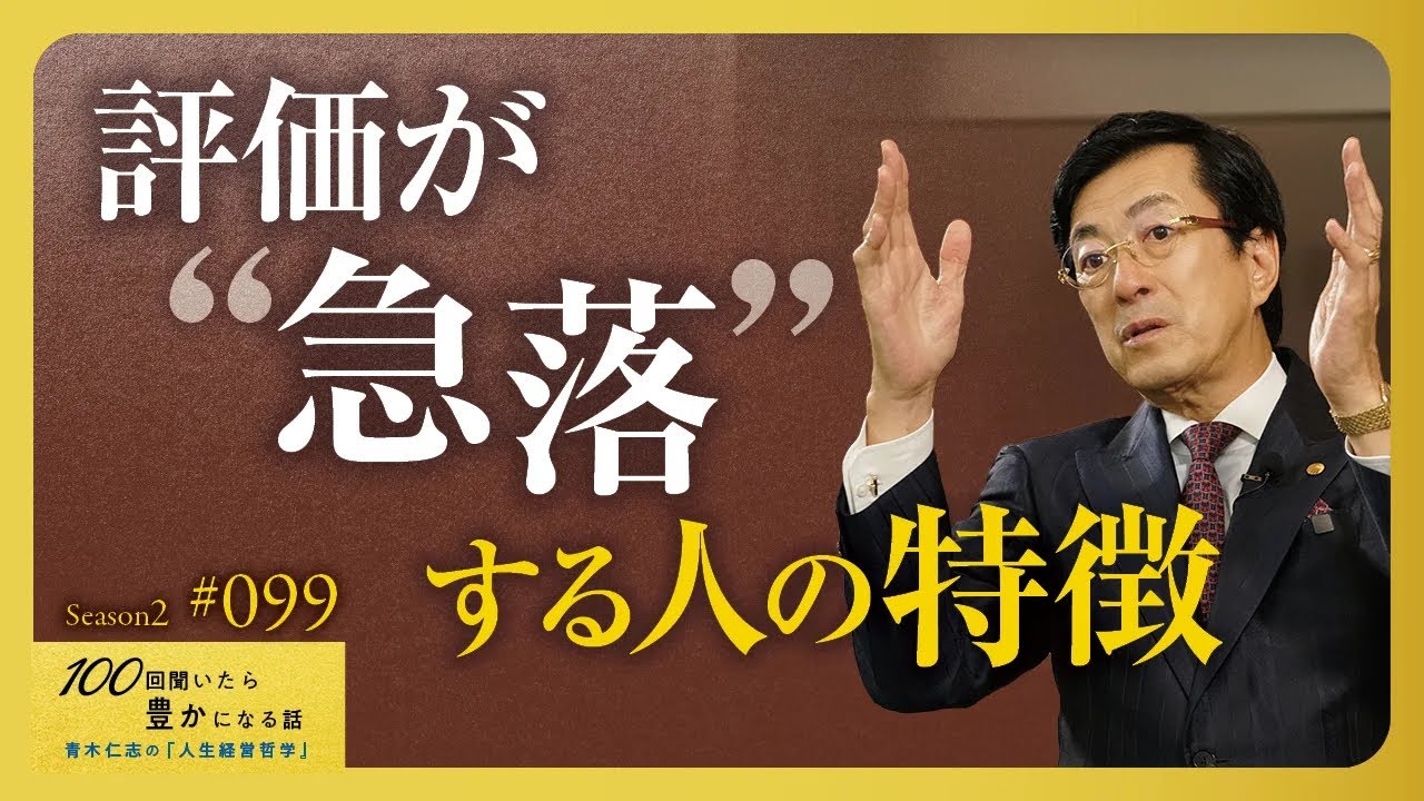 Become someone who is 