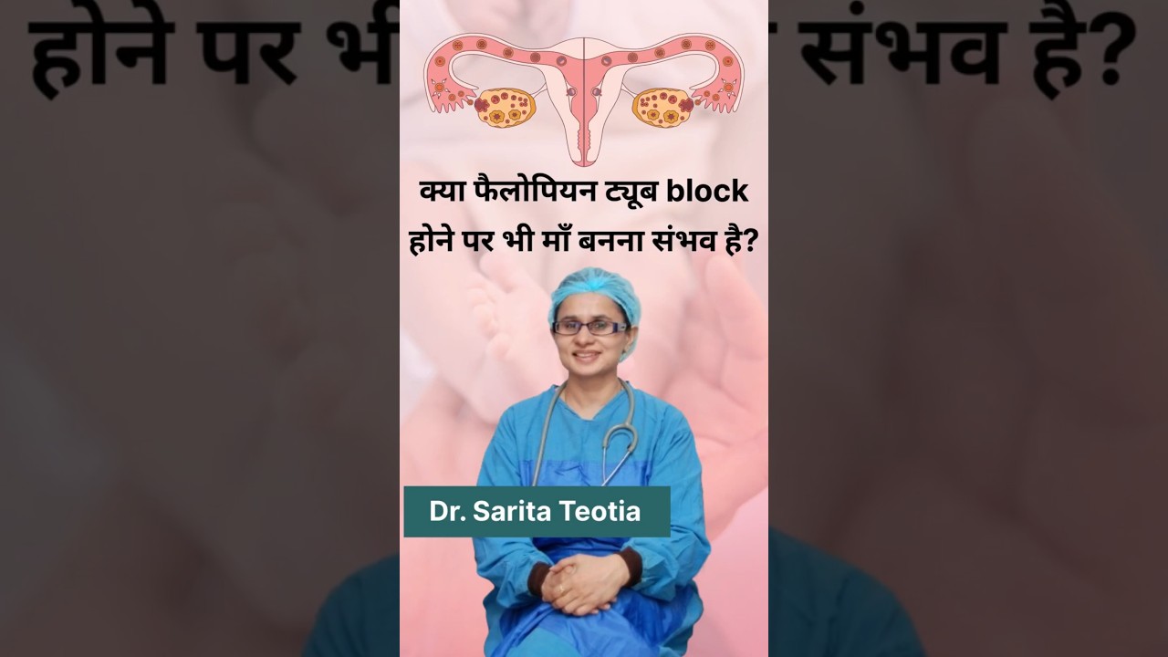 Непроходимость маточных труб — можно ли забеременеть? | Непроходимость маточных труб и беременность