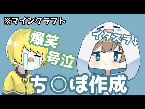【切り抜き】ぷりっつさんの家にイタズラしたそらびびの末路【そらびび】