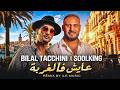Bilal Tacchini x Soolking – عايش فالغربة 🇩🇿🔥 | Remix Rai 2026 by ILE MUSIC