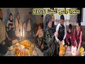 سهرة رأس السنة 2026 🎄 ودعنا سنة و استقبلنا سنة جديدة مع أحلى أجواء و أطيب أكلات🎊