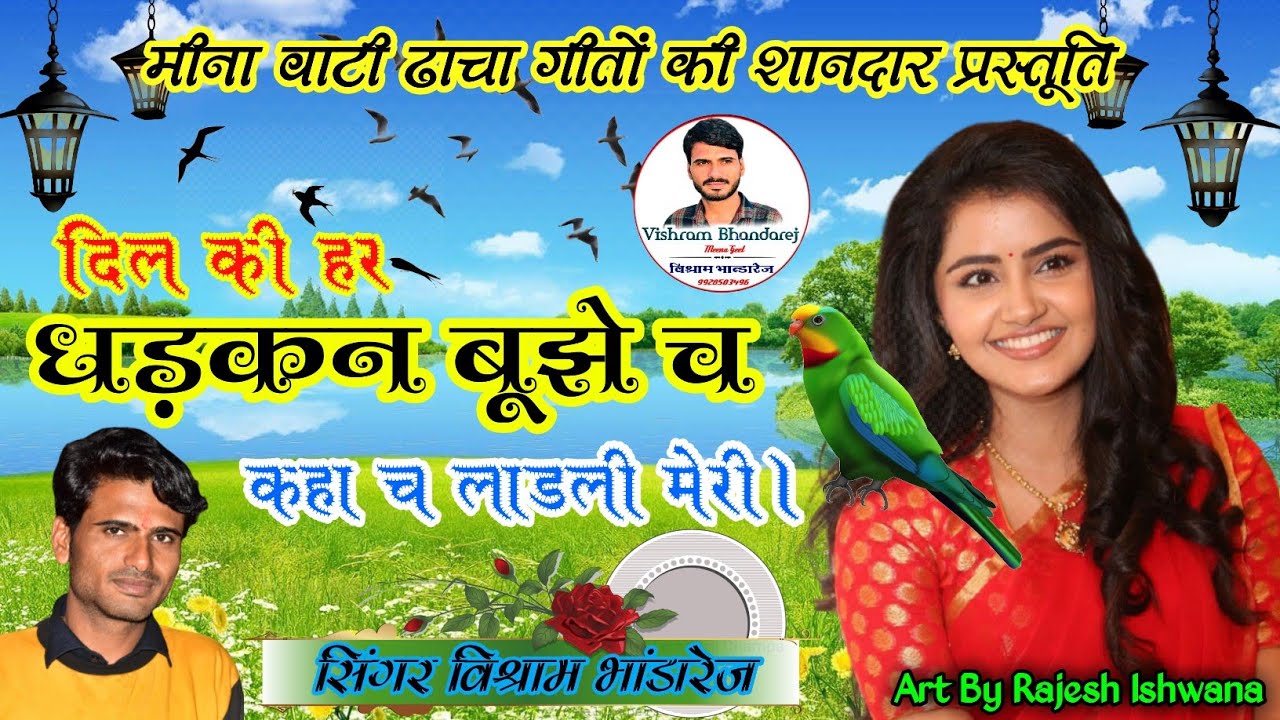 SPECIAL SONG 2021// #नाईट_कट_ज्या_रोबा_म_याद_सतावे_तेरी। #दिल_की_हर_धड़कन_बुझे_च_कहा_गई_लाडली_मेरी।