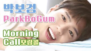 Park Bo Gum - Morning Call