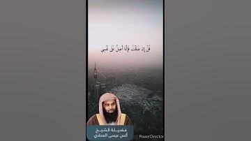 Sheikh Anas Al Emadi Surah Saba الشيخ انس العمادي سورة سبأ