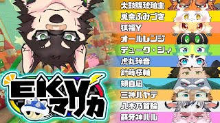 [MarioKart8DX]EKVマリカーコラボ！その32[中島ダイワ]