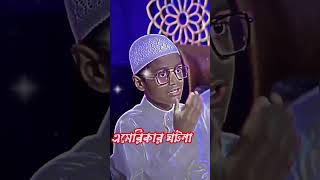 খুব সুন্দর একটি ঘটনা  shorts islamic story islamicstatus