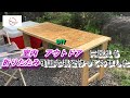 【DIY】足が折りたためてコンパクトになる机を作ってみました。