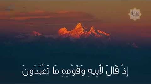 القارئ " اسلام صبحي " وإذا مرضت فهو يشفين " اللهم اشفي مرضانا ومرضي المسلمين "♥. صلوا عليه..